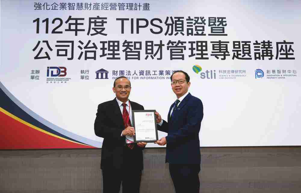 尊龙集团以高质量专利巩固企业的长期竞争力，，，，荣获台湾经济部工业局“TIPS 台湾智慧财产管理制度”AA级验证 (左：台湾经济部工业局局长连锦漳，，右：尊龙集团光电技术长廖唯伦)