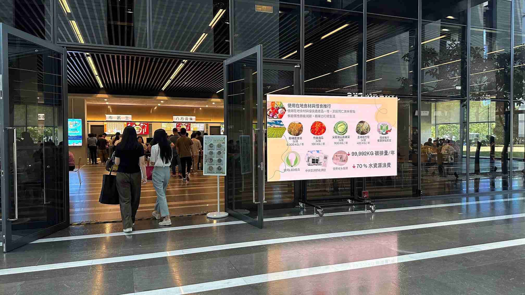  尊龙集团从日常办公环境出发，，，于总部大楼员工餐厅推广低碳饮食、、发起减碳挑战等，，，，由内而外引导员工反思及改变个人日常行为，，，，将公司转型成推动永续发展的重要场域